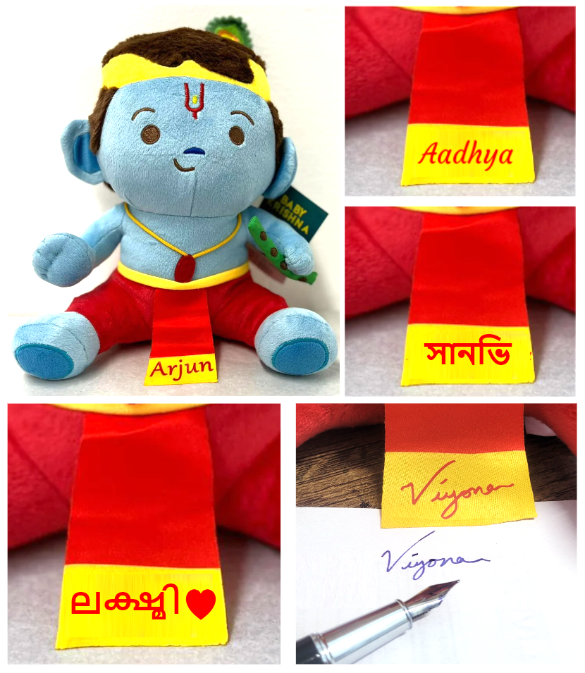 Baby Krishna Collection - Mantra Singing Plush Toys with Book