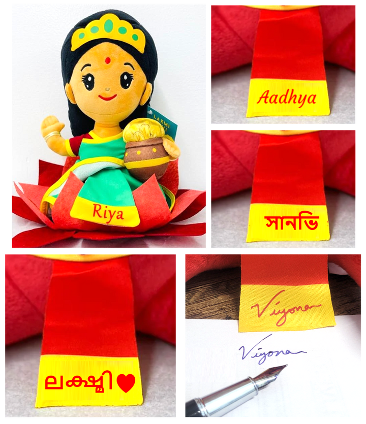 Laxmi Devi (Medium 11 inch) Mantra Singing Plush Toy