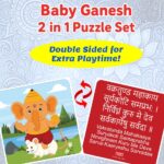 Baby Ganesh 2 in 1 Puzzle Set